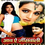 Ava E Jeans Wali - Ajit Anand Song Download