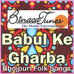 Babul Ke Gharba Album Download