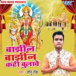 Banjhin Banjhin Kahi Bulawe Album Download