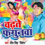 Chadhate Fagunawa Album Download