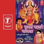 Chunari Chadaibe Chatkaar Album Download