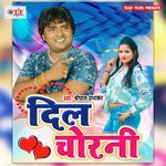 Dil Chorani Album Download