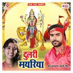 Dulari Mayariya Album Download