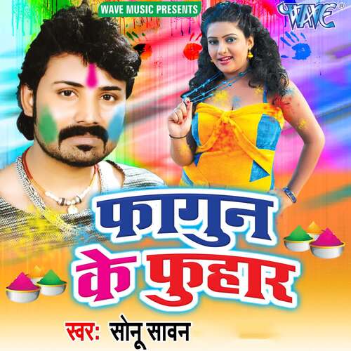 Fagun Ke Fuhar Sonu Sawan MP3 Download