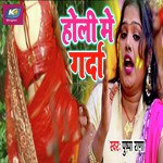 Pushpa Rana Songs MP3 Download