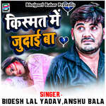Kismat Me Judai Ba Album Download