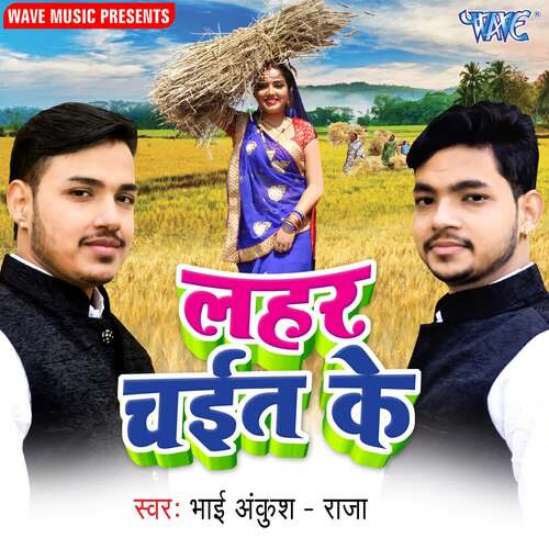 Lahar Chait Ke Ankush MP3 Download