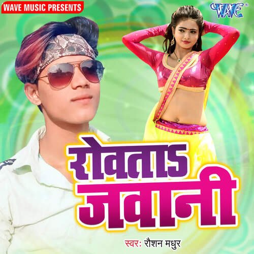 Rowata Jawani Roshan Madhur MP3 Download
