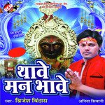 Thawe Man Bhawe - Brijesh Bindash Song Download