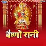 Vaishno Rani Album Download