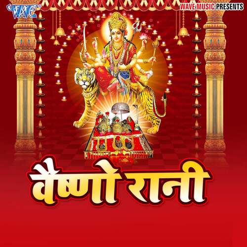 Vaishno Rani Neeraj Baba MP3 Download