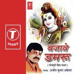 Bajaawe Damroo Album Download