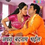 Chhapra Badnaam Bhail Album Download