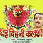 Dhai Dihni Kalsha Album Download