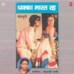 Dhakka Maarat Rah Album Download
