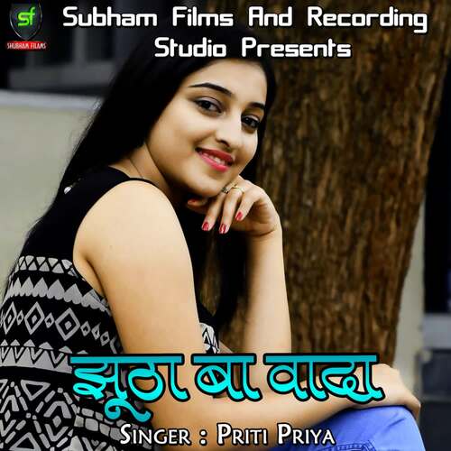 Jutha Ba Wada Priti Priya MP3 Download