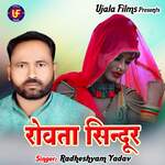 Rowata Sindoor Album Download