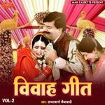 Vivah Geet Vol. 2 - Sayra Bano Faizabadi Song Download