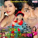 Apan Taqat Zindabad Album Download