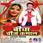 Biya Chij Kamal - Shailesh Sangam Song Download