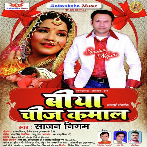 Biya Chij Kamal Sajan Nigam MP3 Download