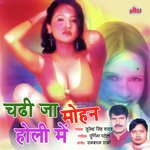 Chadhi Ja Mohan Holi Mein Album Download