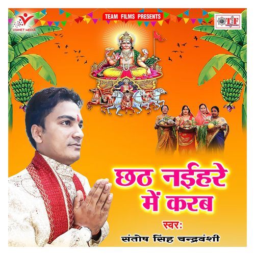 Chhath Naihare Me Karab Santosh Singh Chandrvanshi MP3 Download