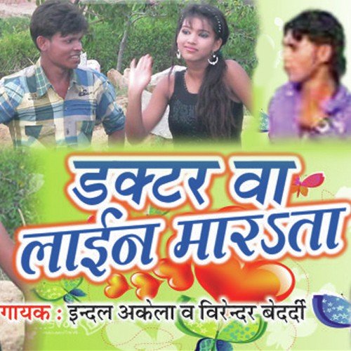 Doctorba Line Marata Indal Akela MP3 Download