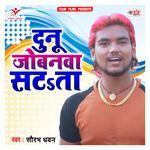 Dunu Jobanwa Satata Album Download