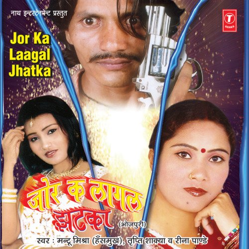 Jor Ka Laagal Jhatka Mantu Mishra MP3 Download