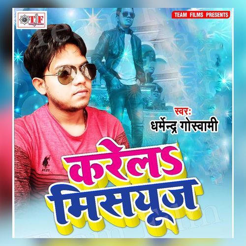 Karela Misuse Dharmendra Goswami MP3 Download