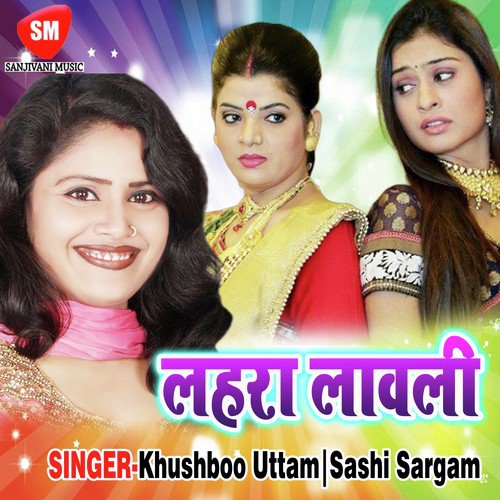 Lahara Lawli Sourav Dubey MP3 Download