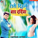 Rate Dihale Bada Daradiya Album Download