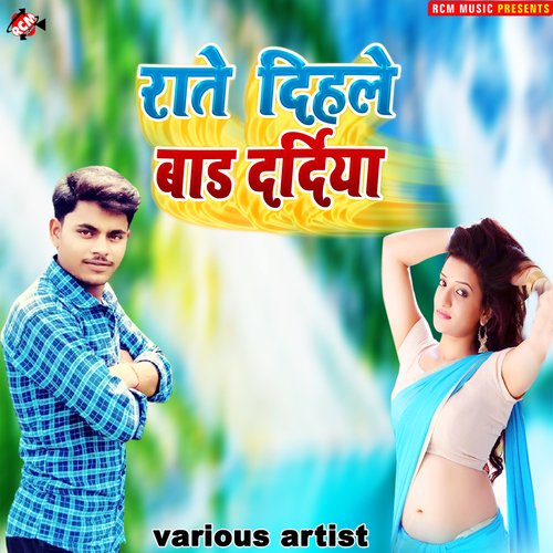 Rate Dihale Bada Daradiya Mukesh Maruti MP3 Download