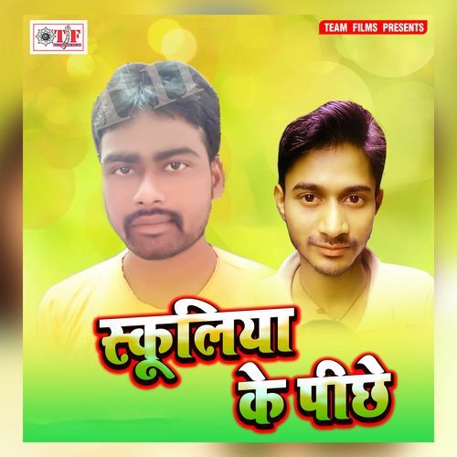 Schooliya Ke Pichhe Raushan Rasila MP3 Download