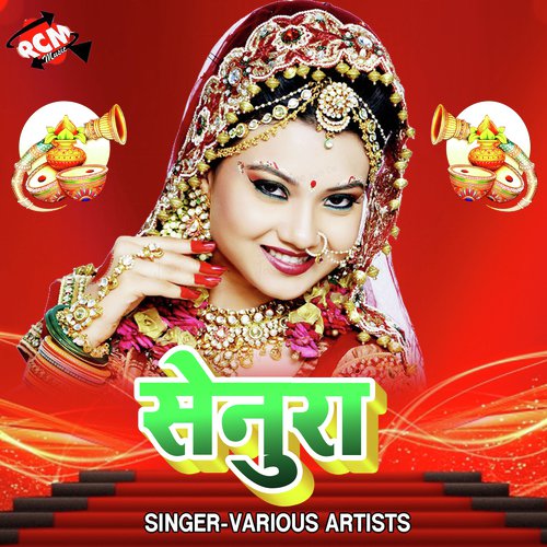 Senura Bachu Nirala MP3 Download