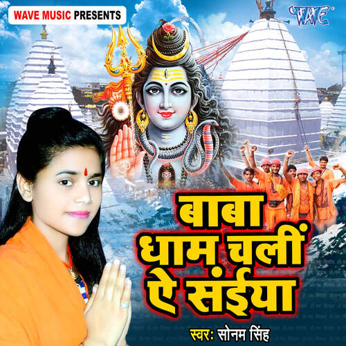 Baba Dhaam Chali Ae Saiyan Sonam Singh MP3 Download