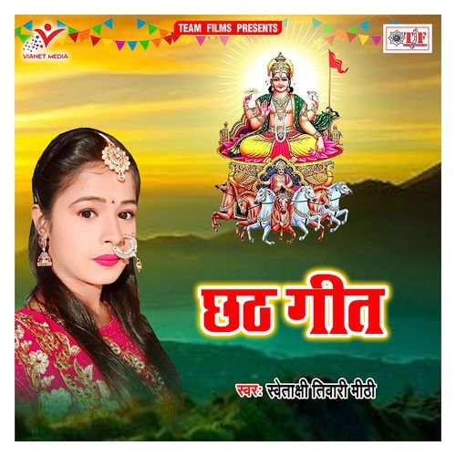 Chhath Geet