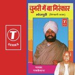 Chunari Mein Nirankar - Ram Kailash Song Download