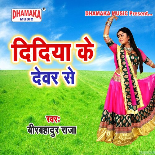 Didiya Ke Dewar Se Birbahadur Raja MP3 Download
