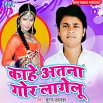 Kahe Atna Gor Lagelu Album Download