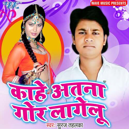Kahe Atna Gor Lagelu Suraj Tahalka MP3 Download