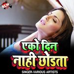 Ako Din Nahi Chhorta - Yogesh Pandey Yogi Song Download