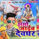 Aso Jaib Devghar Album Download