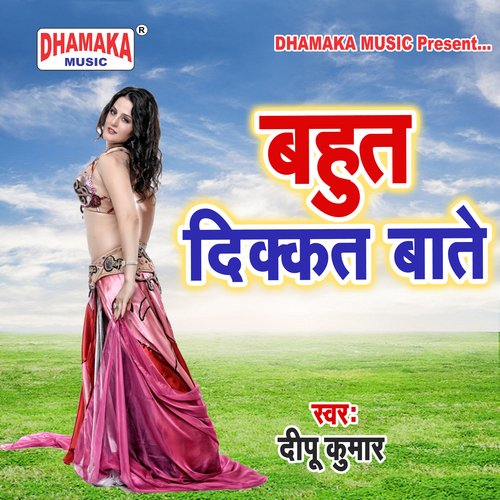 Bahut Dikkat Bate Santosh Salve MP3 Download