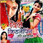 Dil Kidnapping Ho Gael Album Download