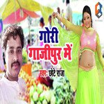 Chhote Raja