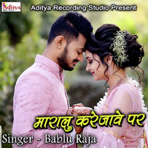 Maralu Karejawe Par Bablu Raja MP3 Download
