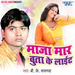 Maza Maar Buta Ke Light Album Download