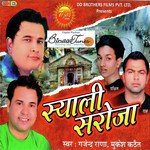 Gajendra Rana Songs MP3 Download